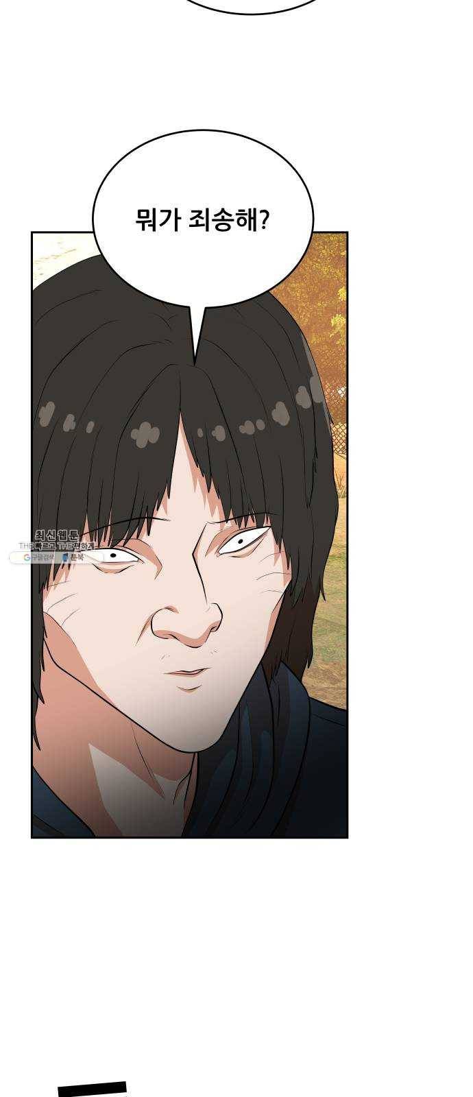헬프미 25화 9