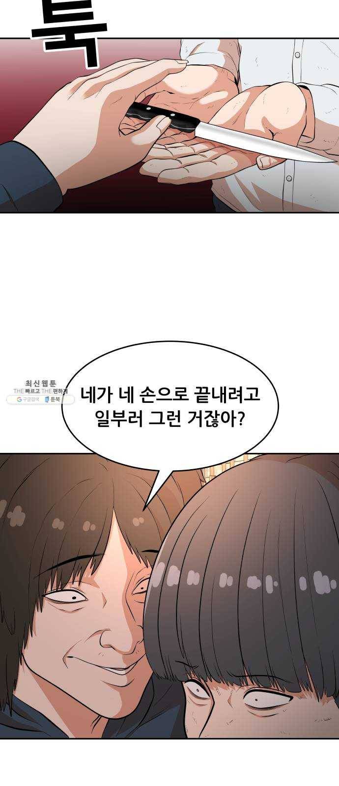 헬프미 25화 10