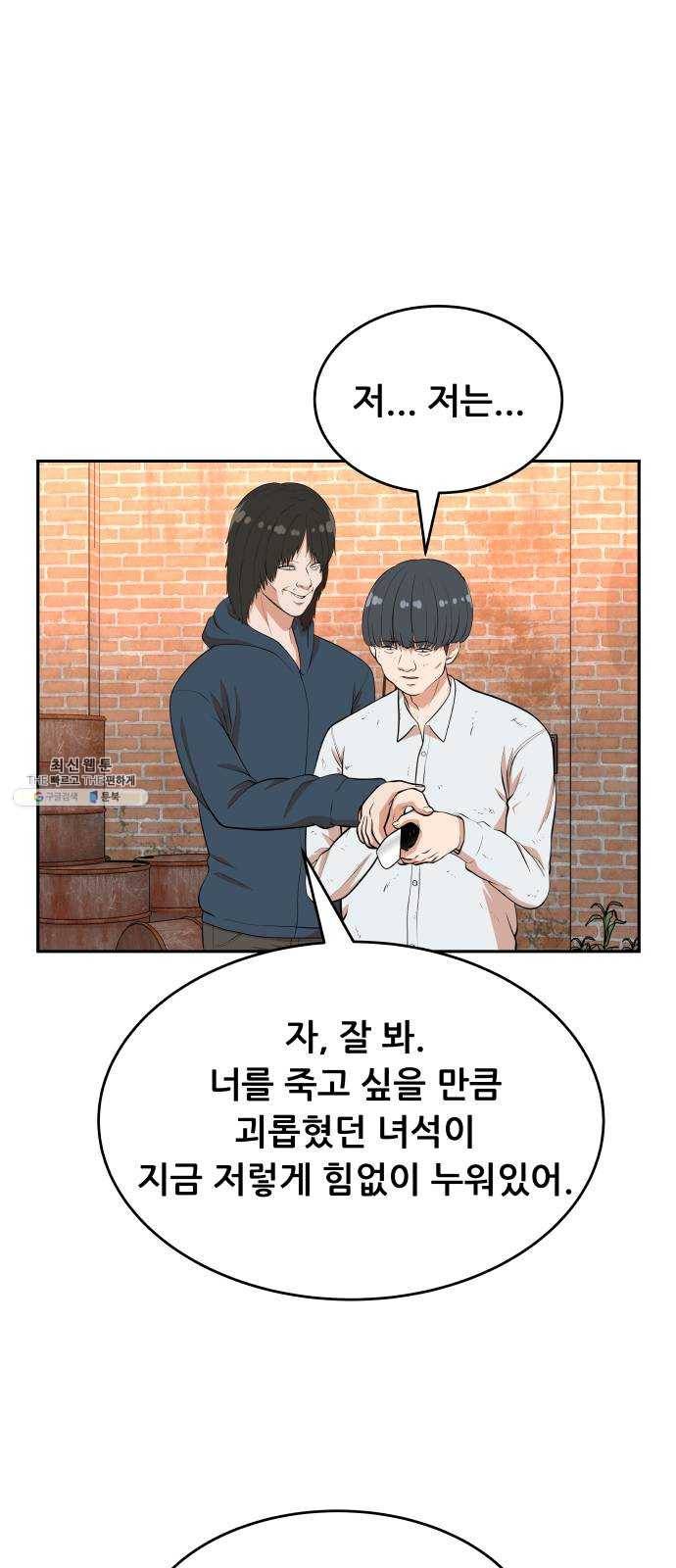 헬프미 25화 11
