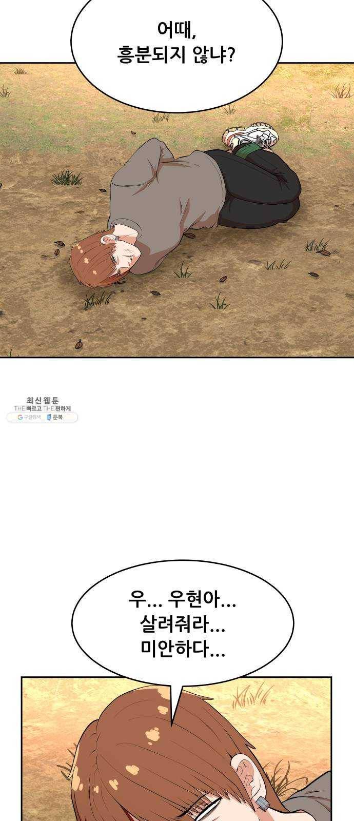 헬프미 25화 12