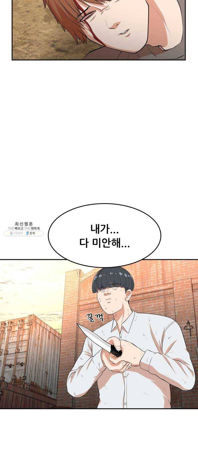 헬프미 25화 13