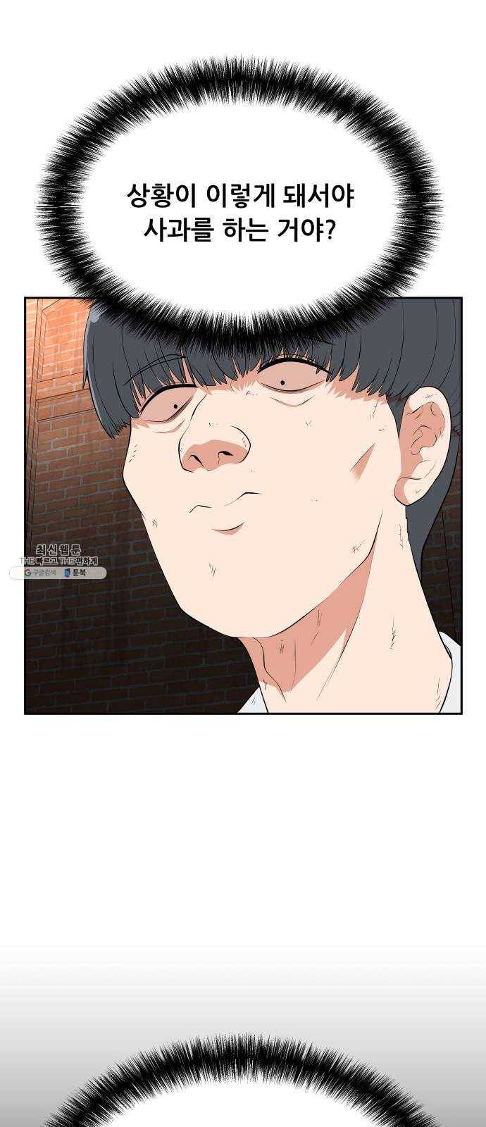헬프미 25화 14