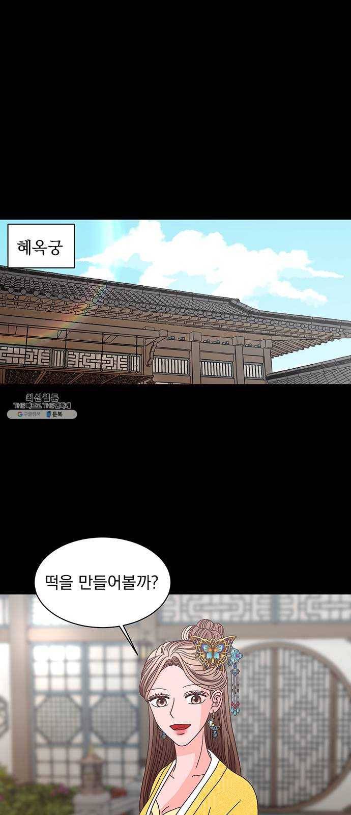 달의 요람 20화 1