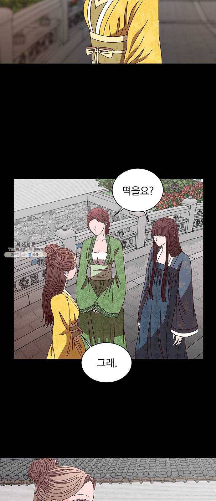 달의 요람 20화 2