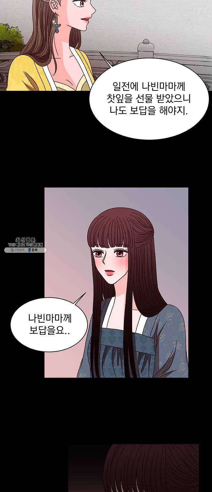 달의 요람 20화 3
