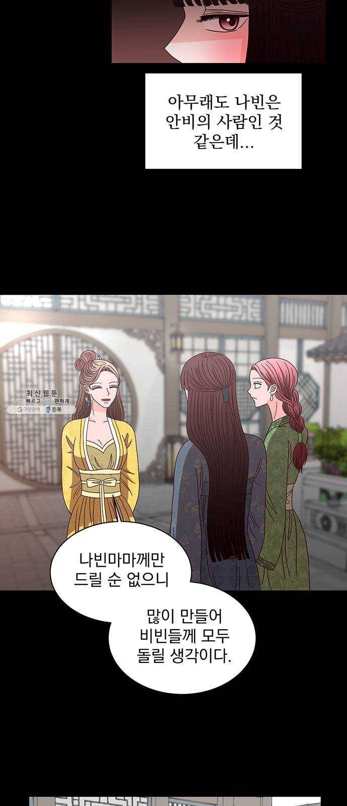 달의 요람 20화 4
