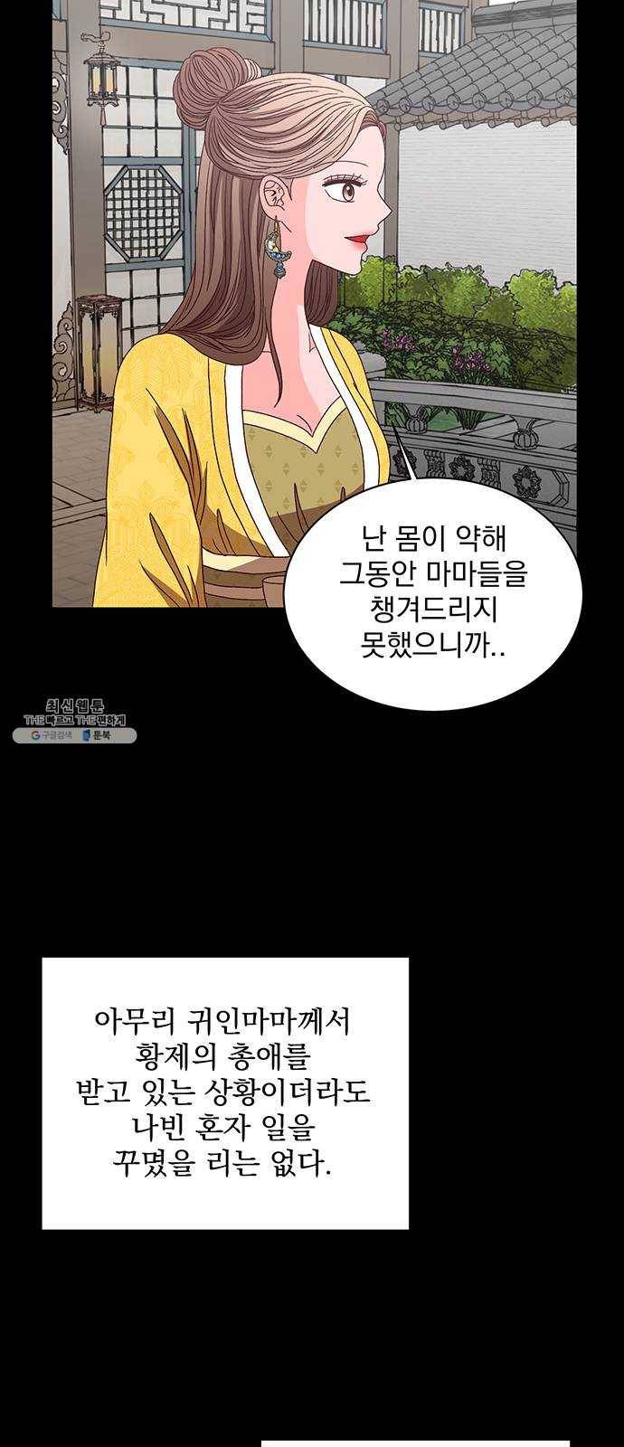달의 요람 20화 5