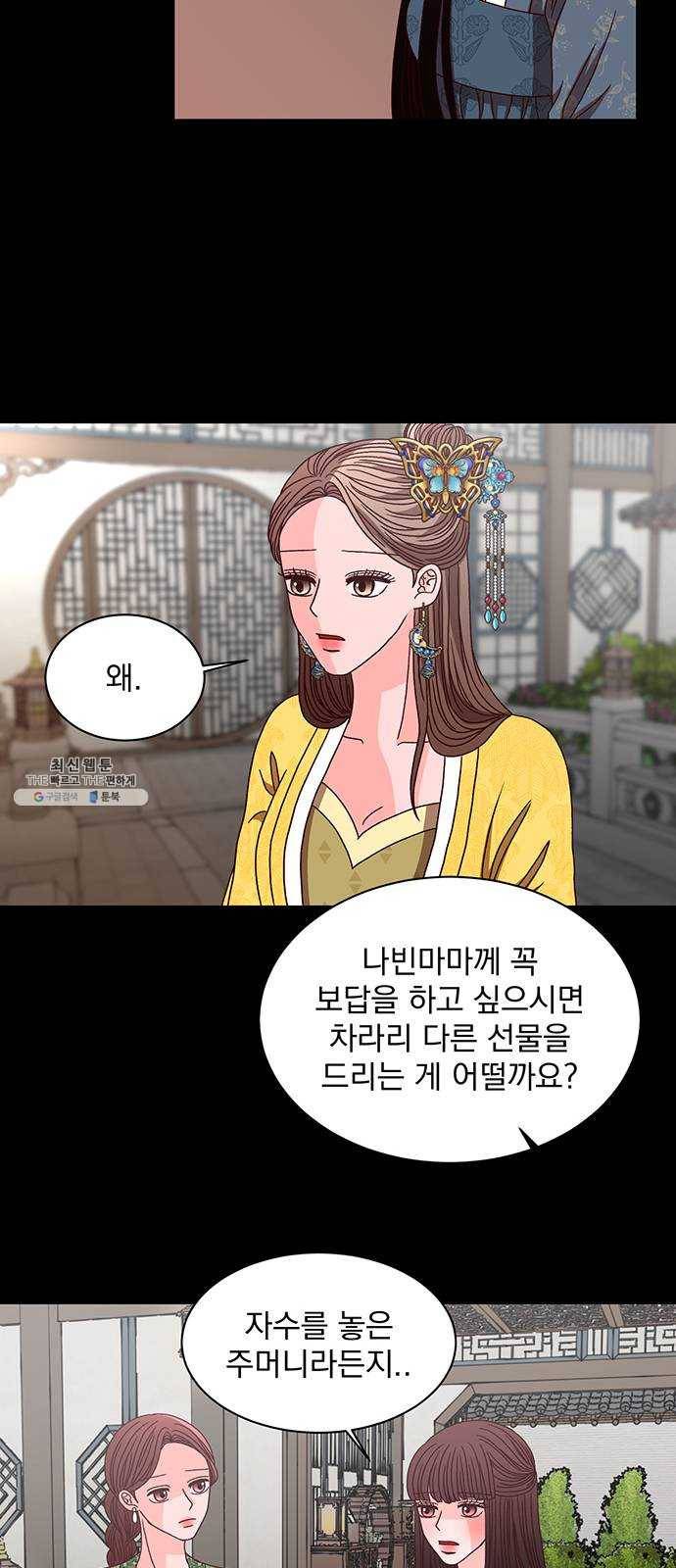 달의 요람 20화 9