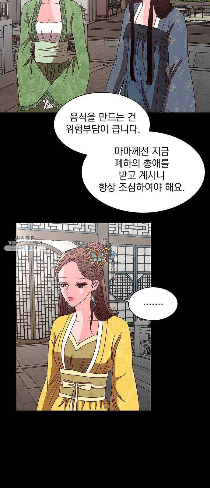 달의 요람 20화 10