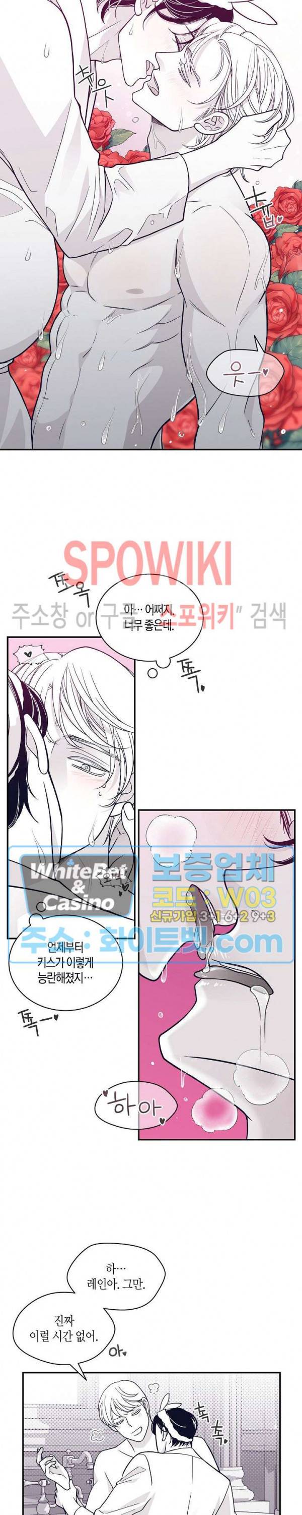골드 그레이 (Gold gray) 92화 3