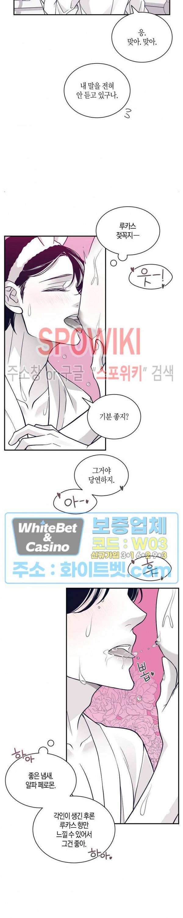 골드 그레이 (Gold gray) 92화 4