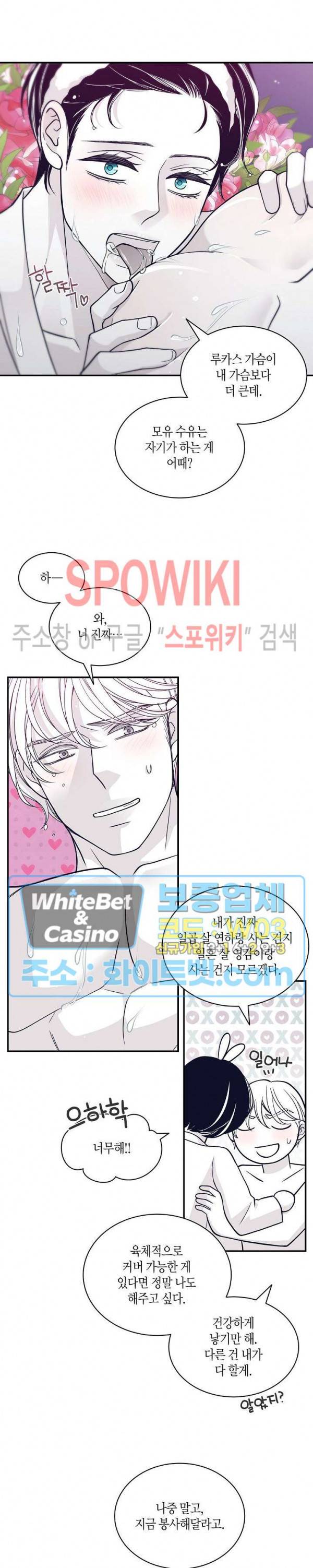 골드 그레이 (Gold gray) 92화 5