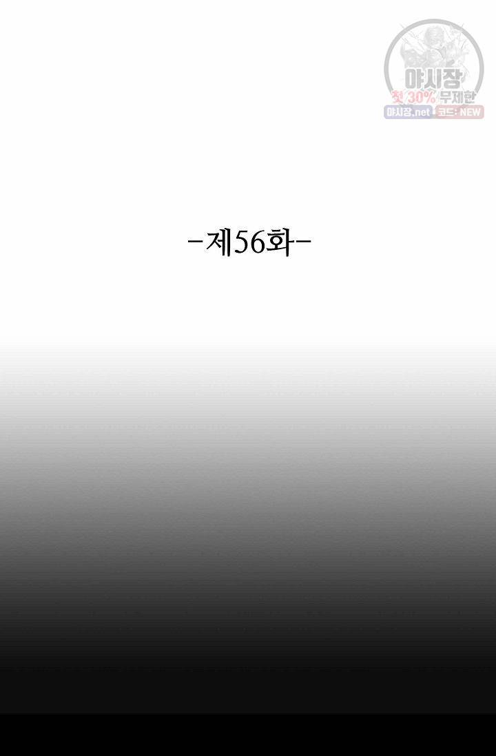 용맥무신 56화 2