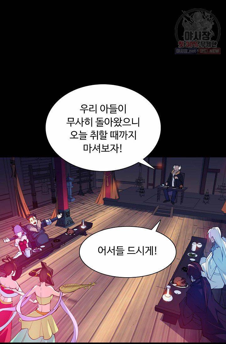 용맥무신 56화 6