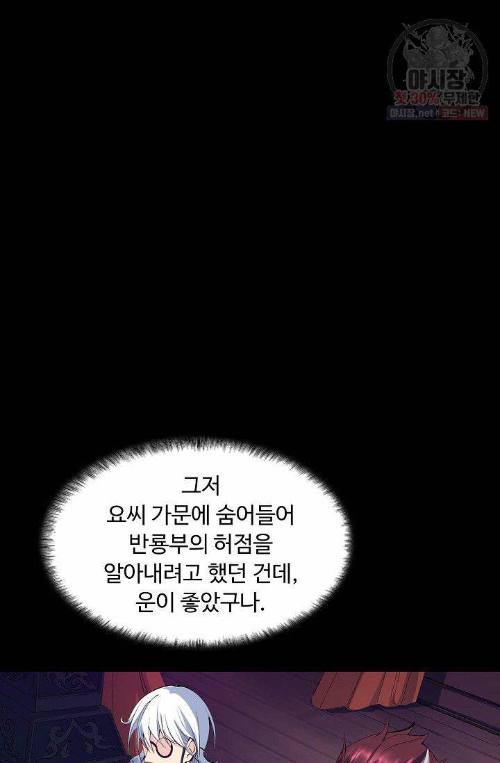 용맥무신 56화 7