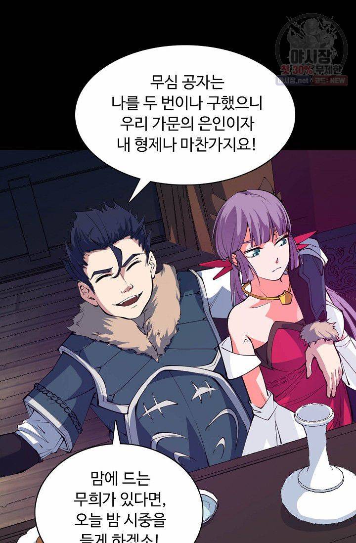 용맥무신 56화 9