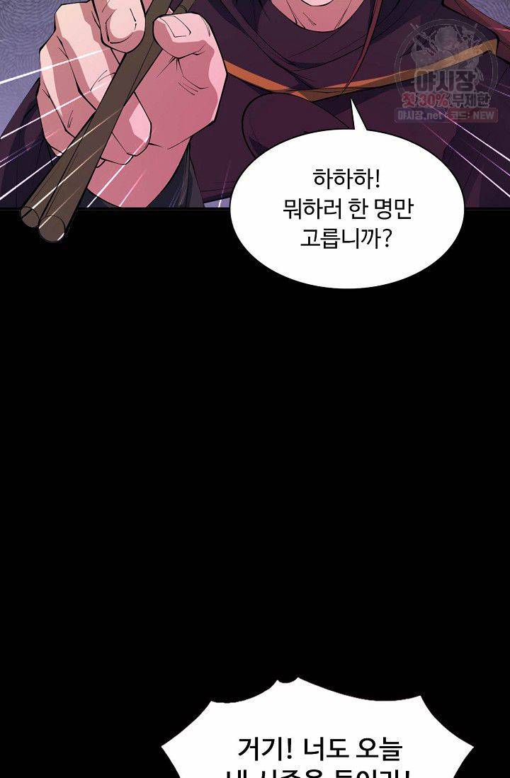 용맥무신 56화 11