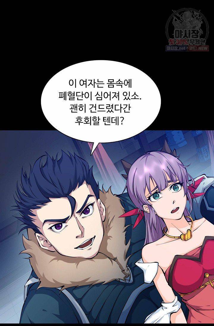 용맥무신 56화 13