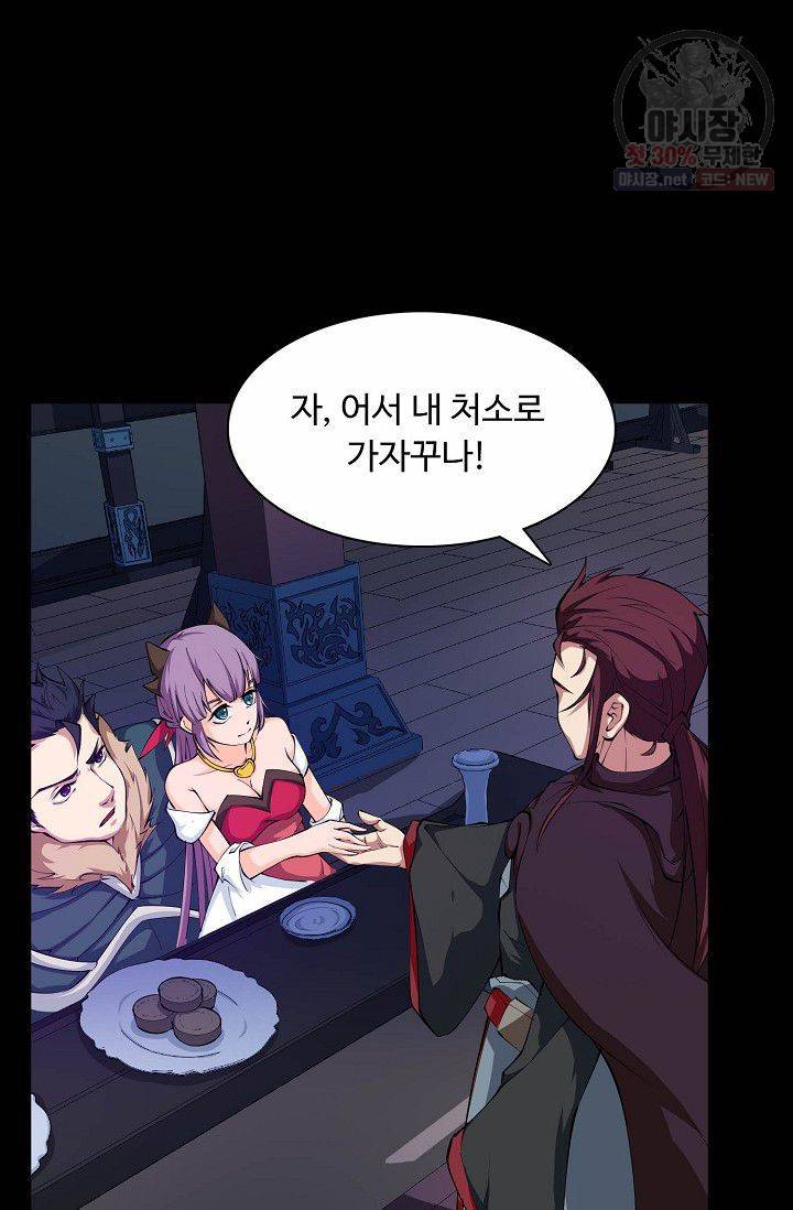 용맥무신 56화 16