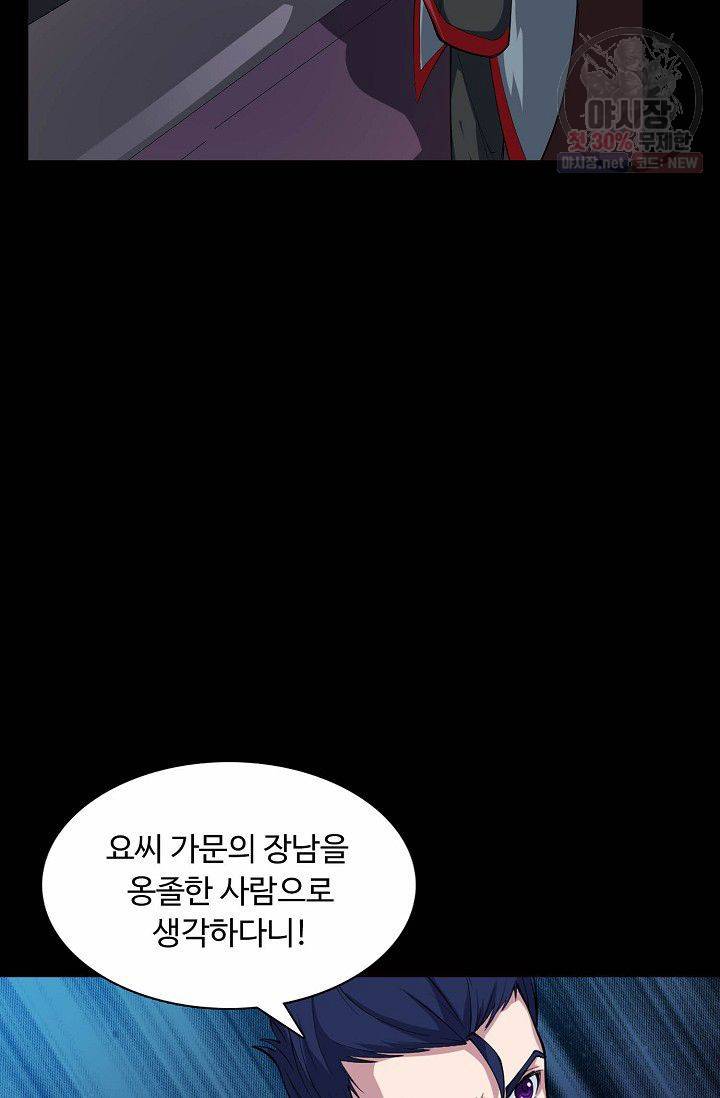 용맥무신 56화 17