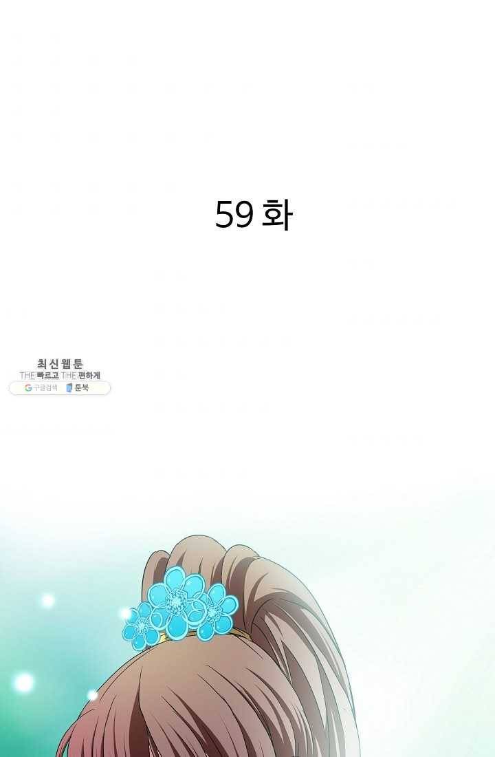 궁귀검신(카카오) 59화 2