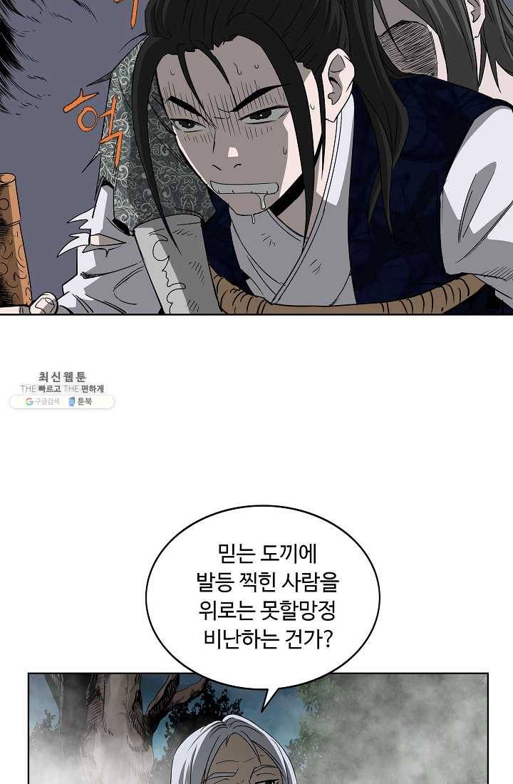 궁귀검신(카카오) 59화 7