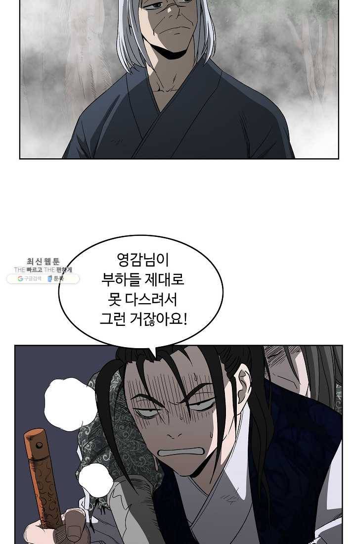 궁귀검신(카카오) 59화 8