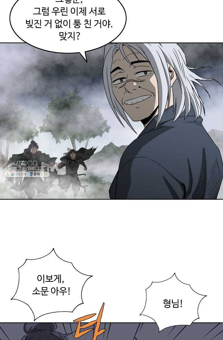 궁귀검신(카카오) 59화 10