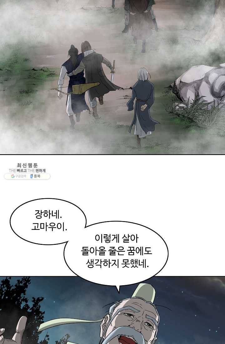 궁귀검신(카카오) 59화 12