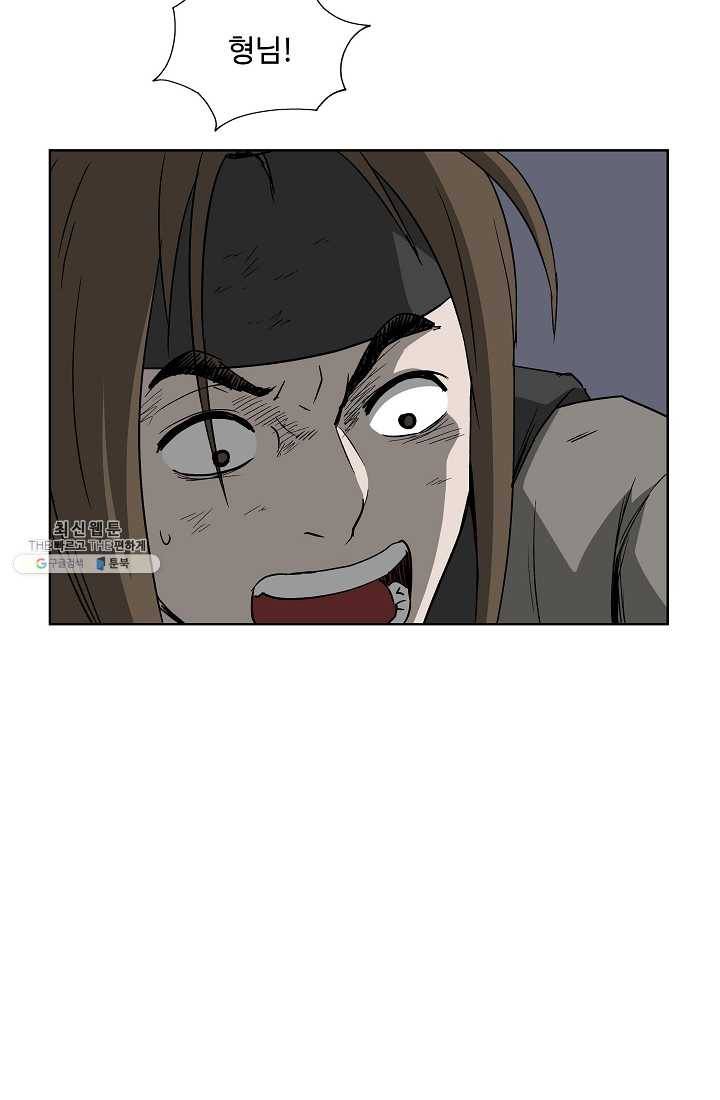 궁귀검신(카카오) 59화 16
