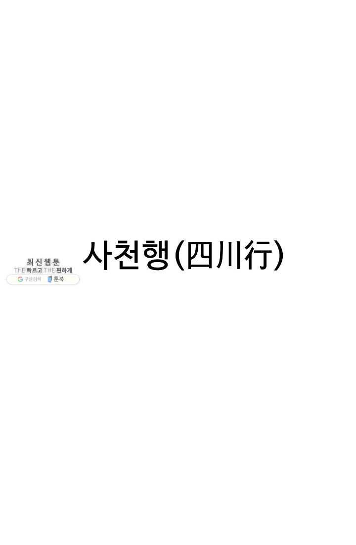 궁귀검신(카카오) 59화 17