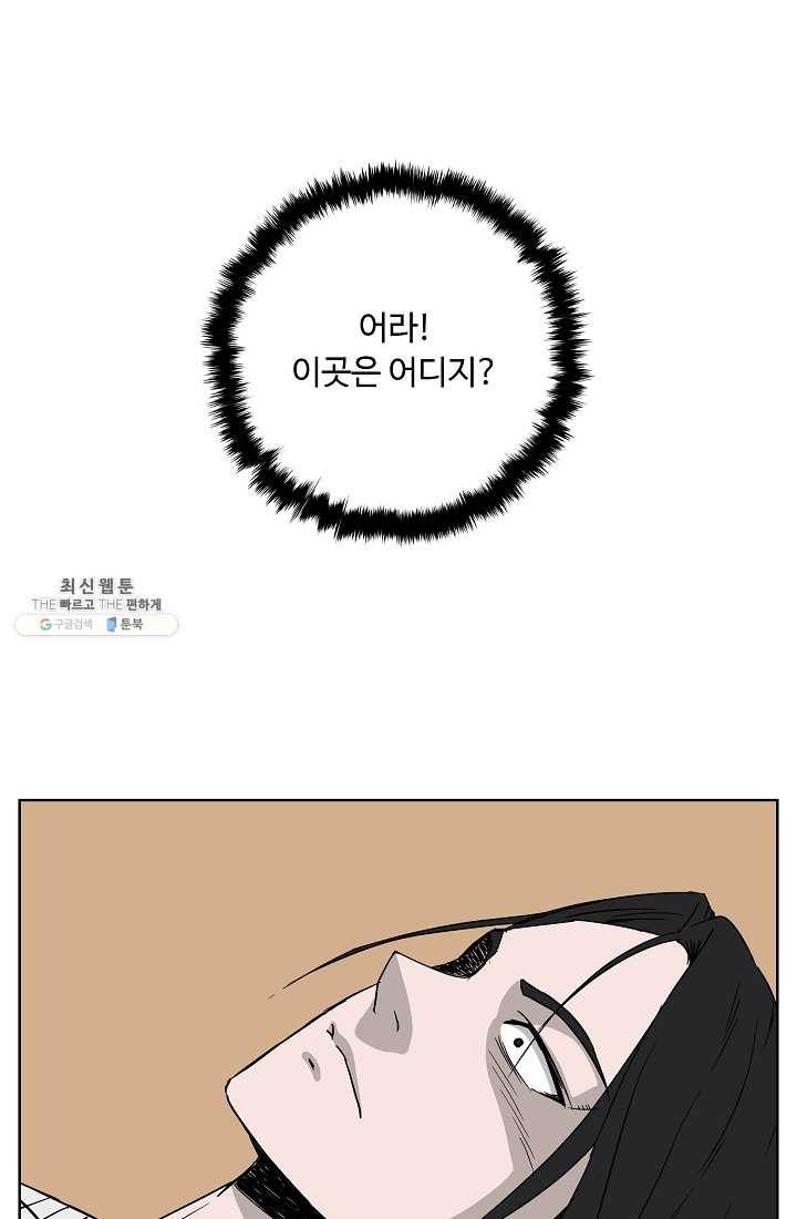궁귀검신(카카오) 59화 18