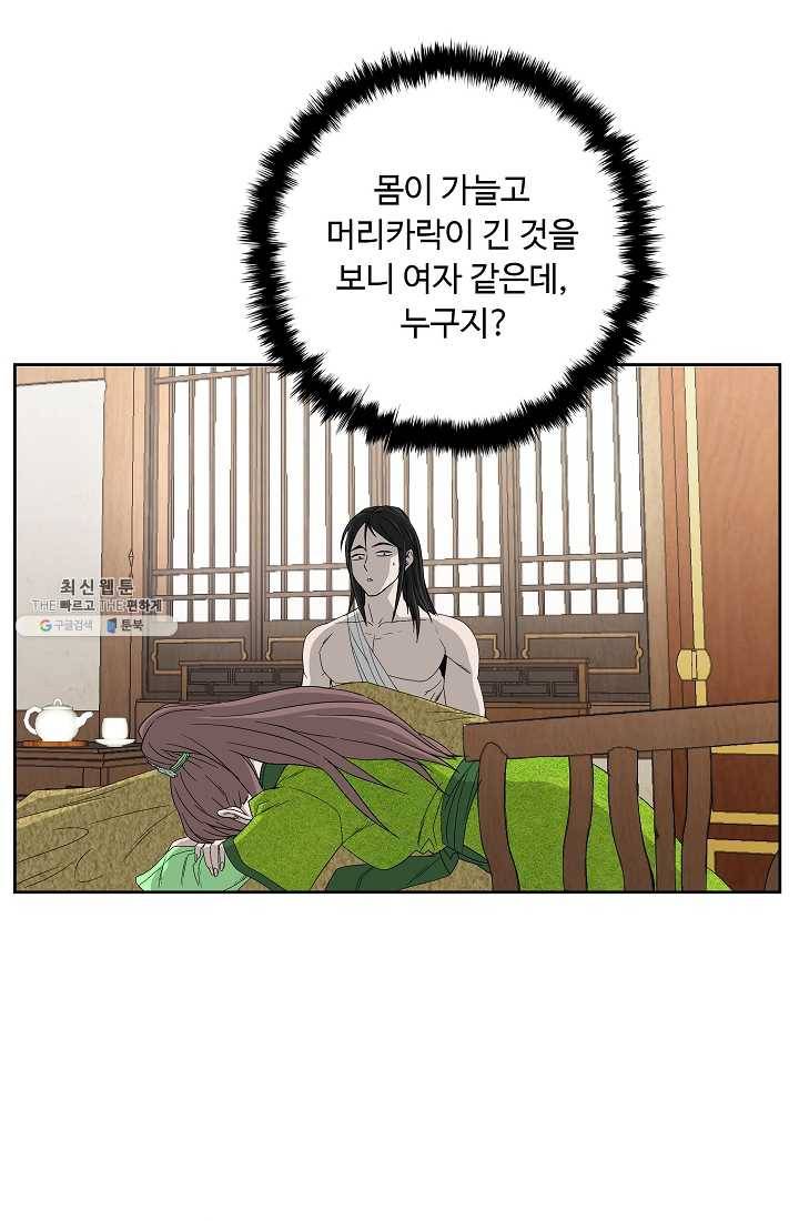 궁귀검신(카카오) 59화 21
