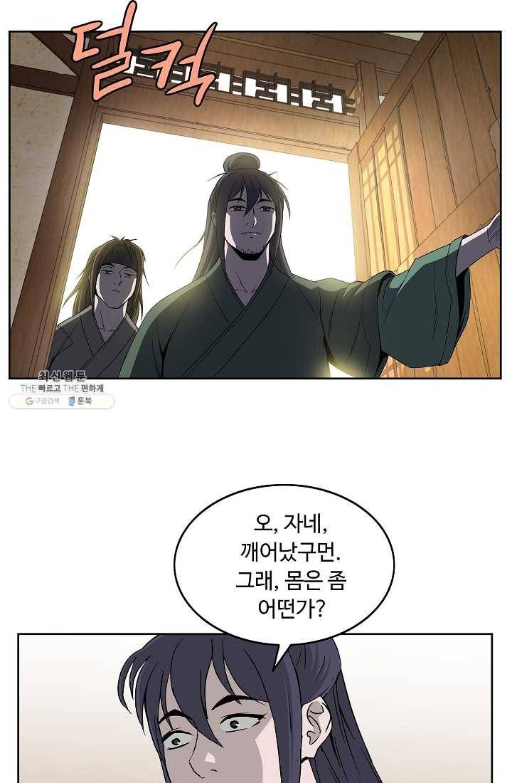 궁귀검신(카카오) 59화 22