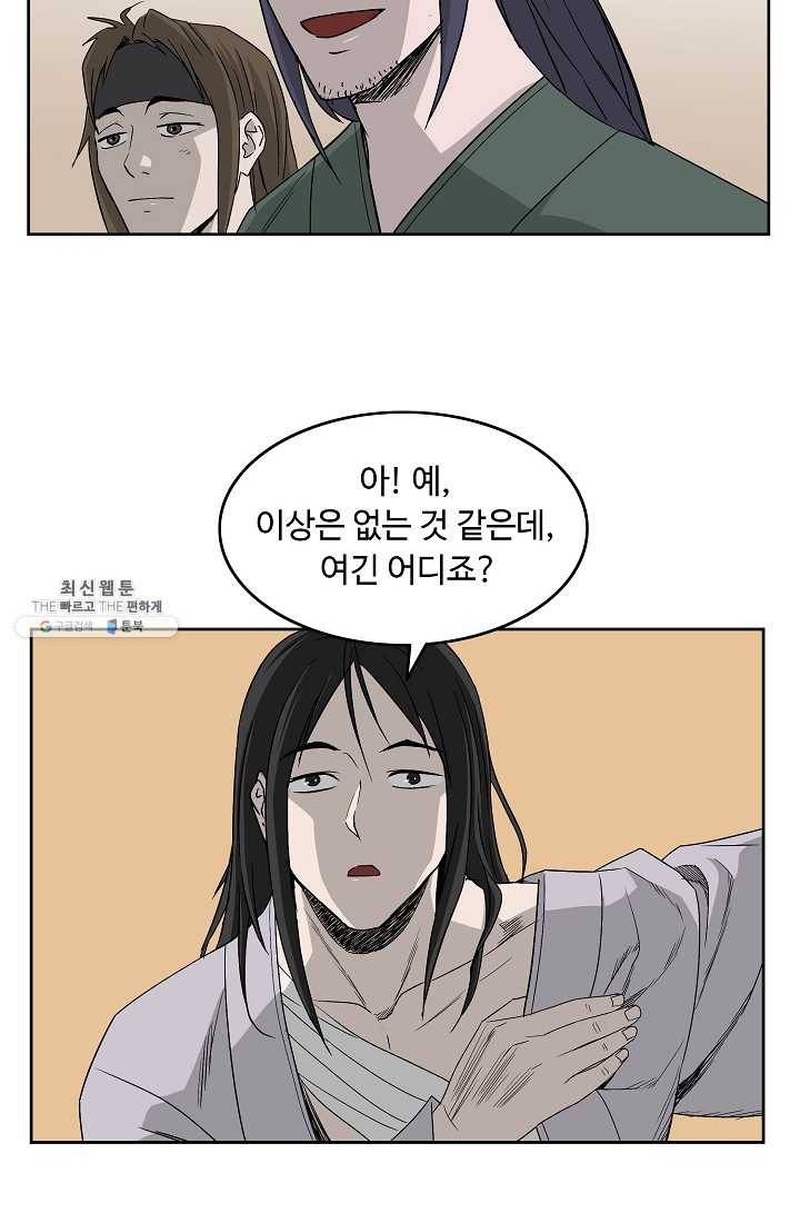 궁귀검신(카카오) 59화 23