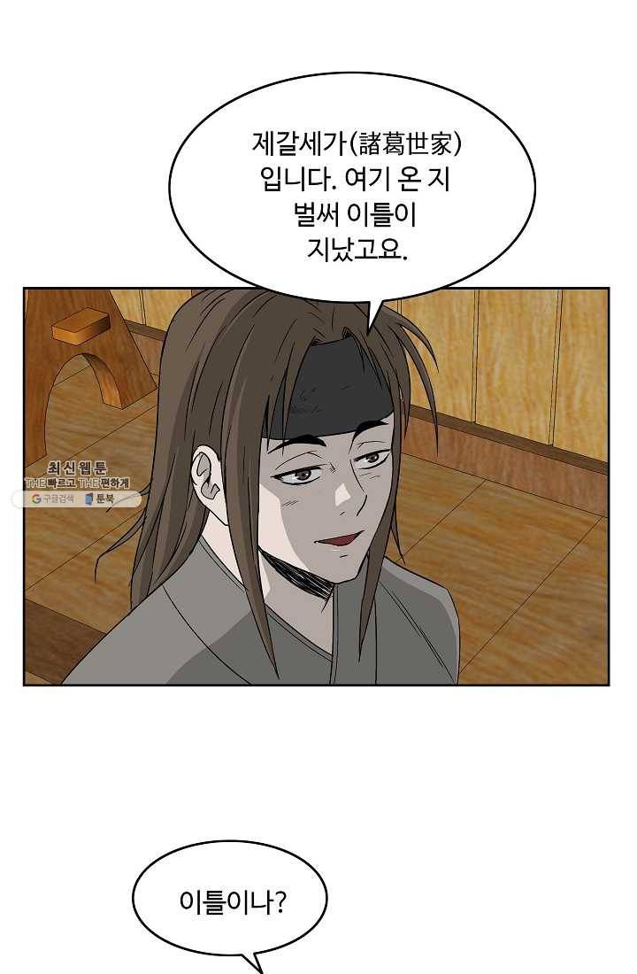 궁귀검신(카카오) 59화 24
