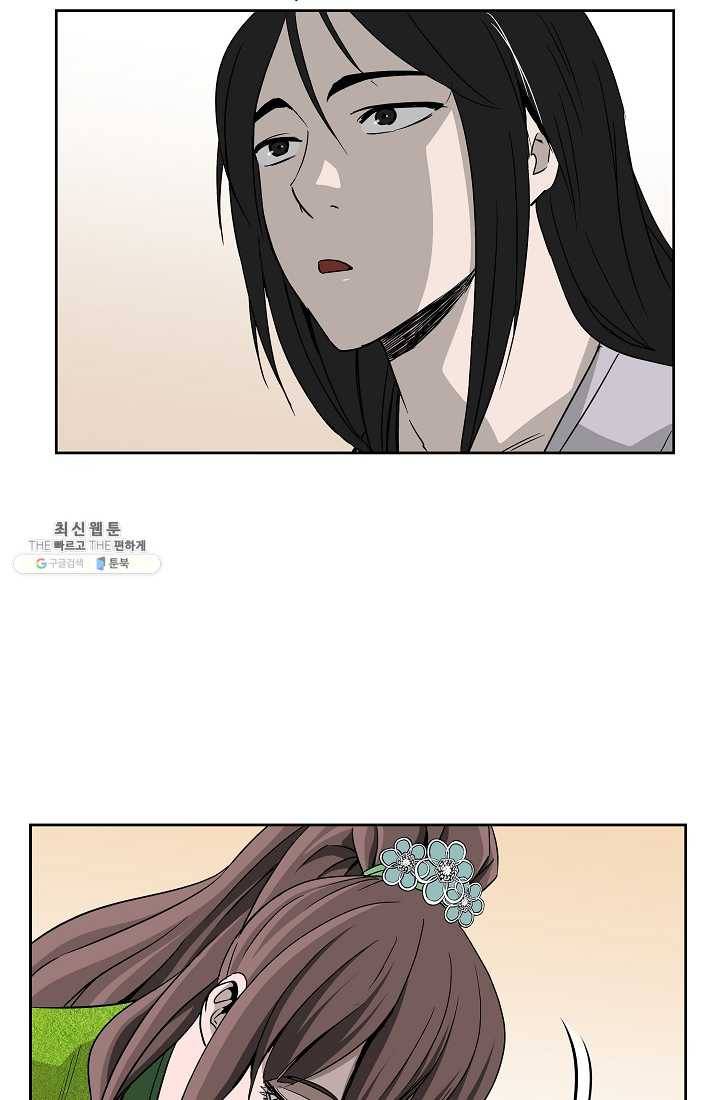 궁귀검신(카카오) 59화 25