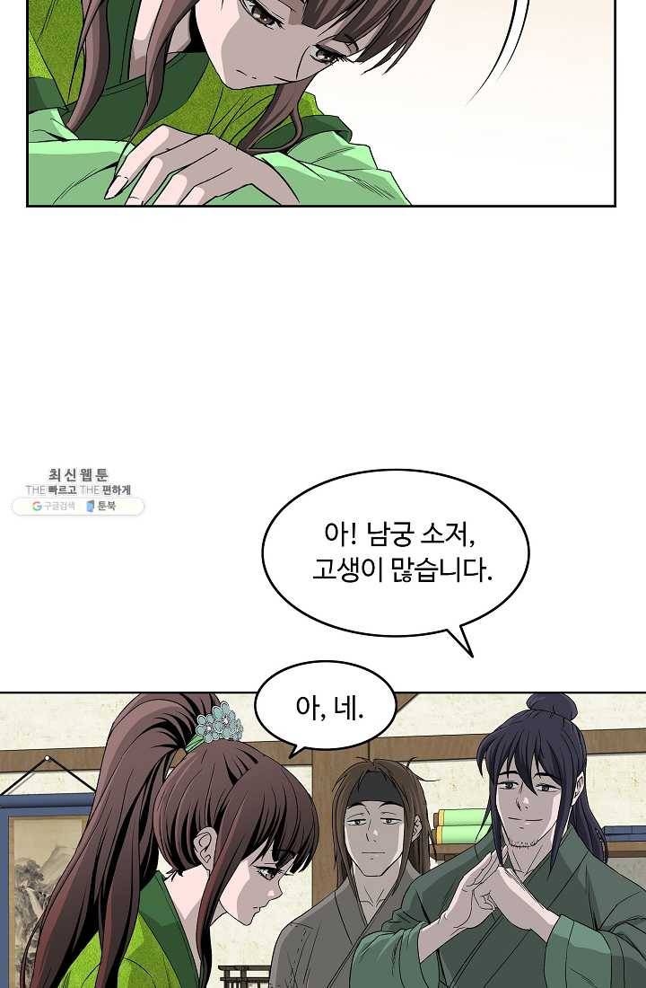 궁귀검신(카카오) 59화 26