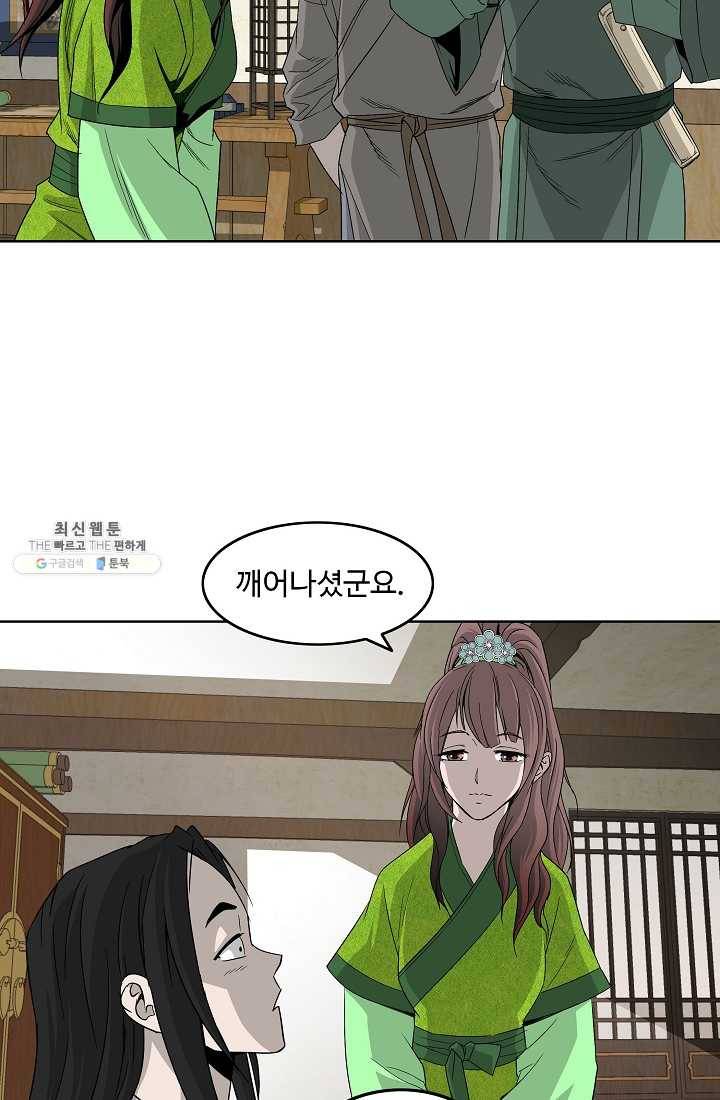 궁귀검신(카카오) 59화 27