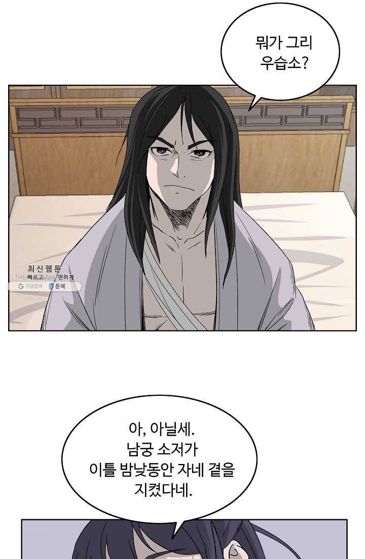 궁귀검신(카카오) 59화 31