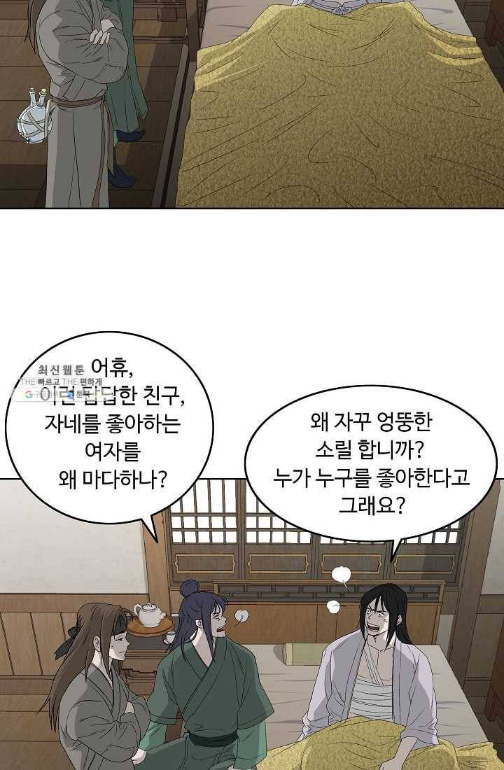 궁귀검신(카카오) 59화 34