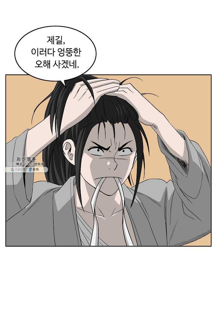 궁귀검신(카카오) 59화 36