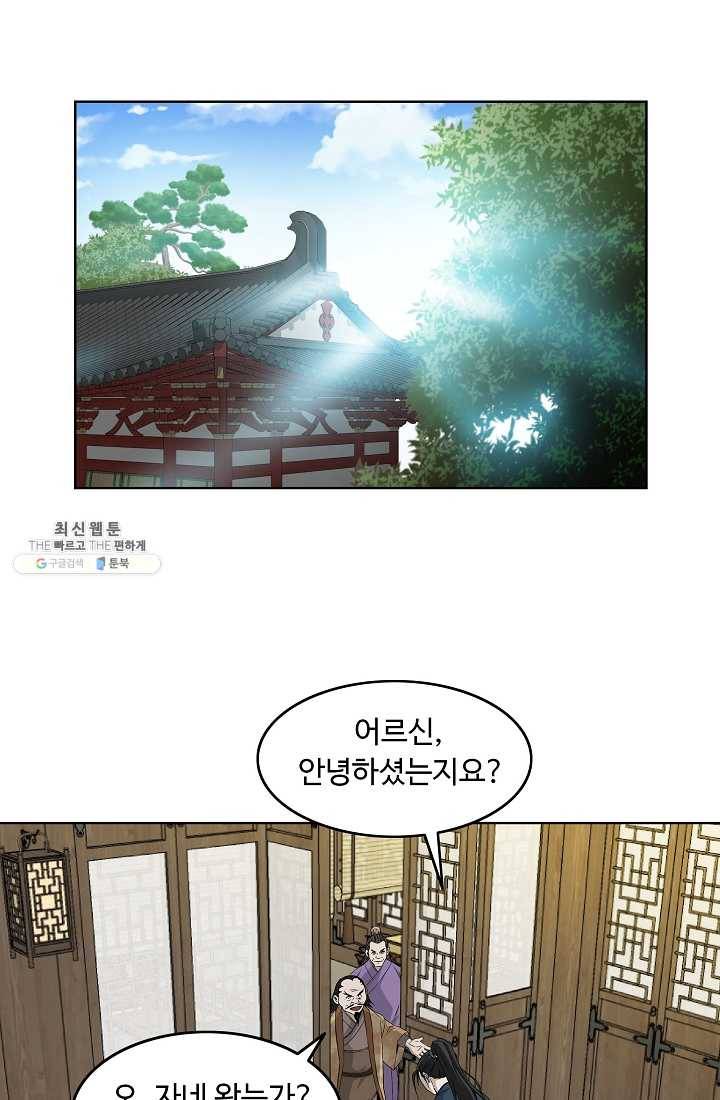 궁귀검신(카카오) 59화 37