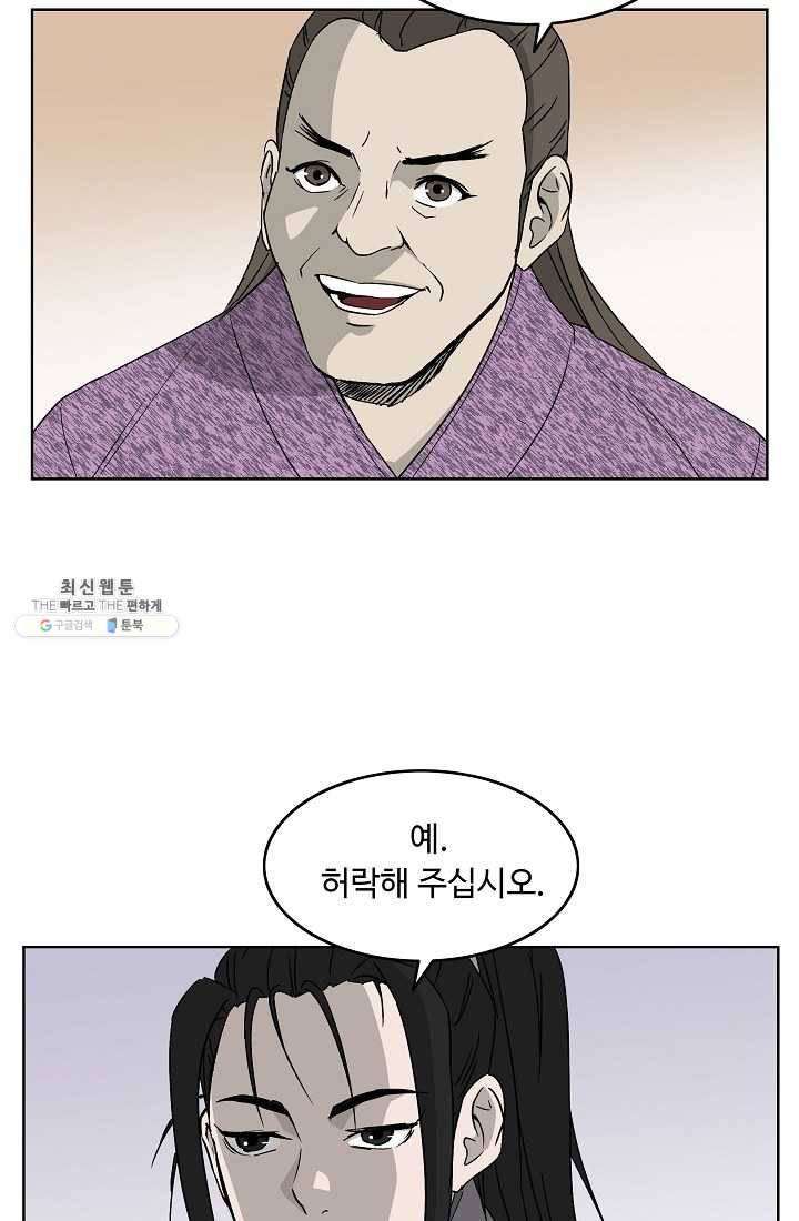 궁귀검신(카카오) 59화 41