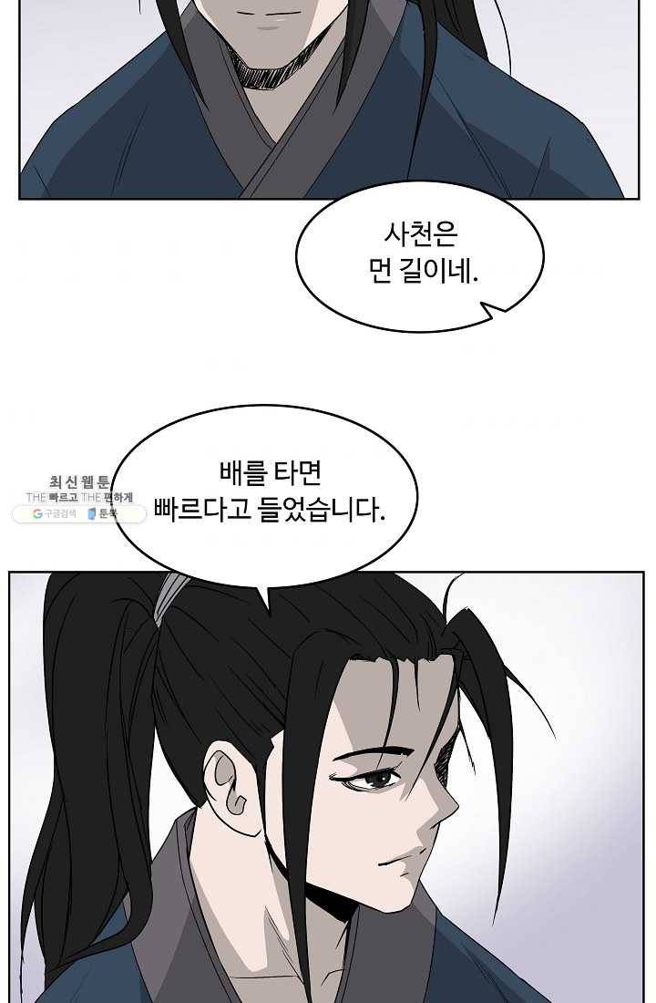 궁귀검신(카카오) 59화 42