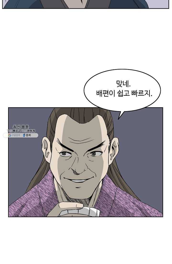 궁귀검신(카카오) 59화 43
