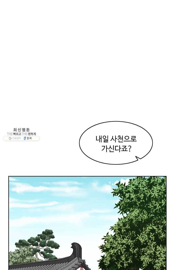 궁귀검신(카카오) 59화 44
