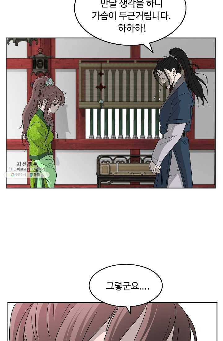 궁귀검신(카카오) 59화 47