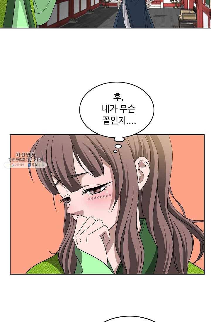 궁귀검신(카카오) 59화 50