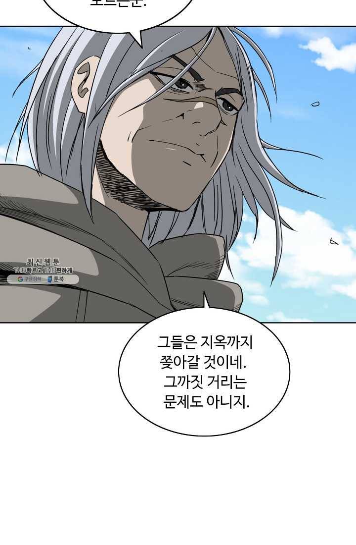 궁귀검신(카카오) 59화 57